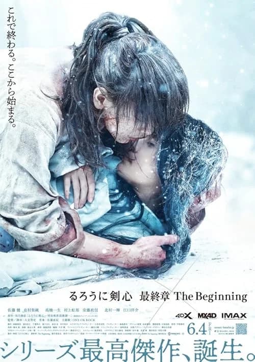 Rurouni Kenshin: Final Chapter Part II - The Beginning film posteri