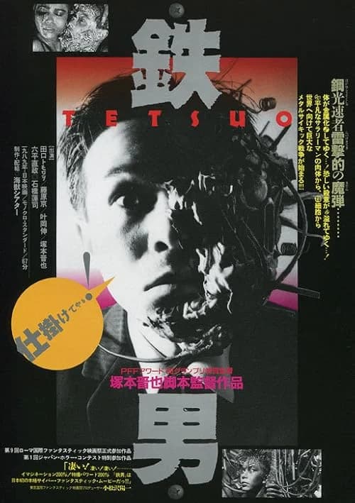 Tetsuo: The Iron Man film posteri